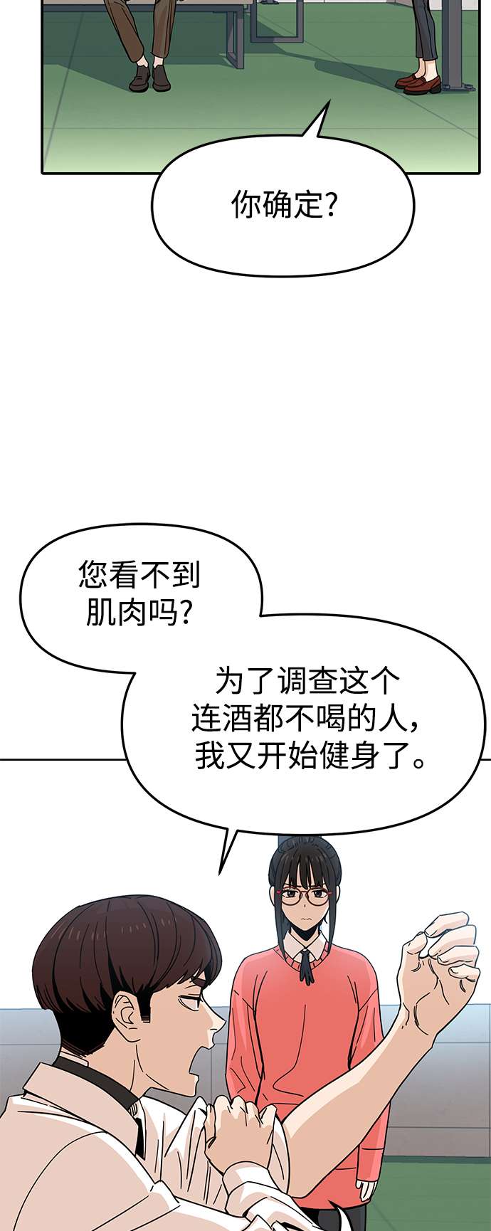 莫名成了天生一对第6话 不是这样的