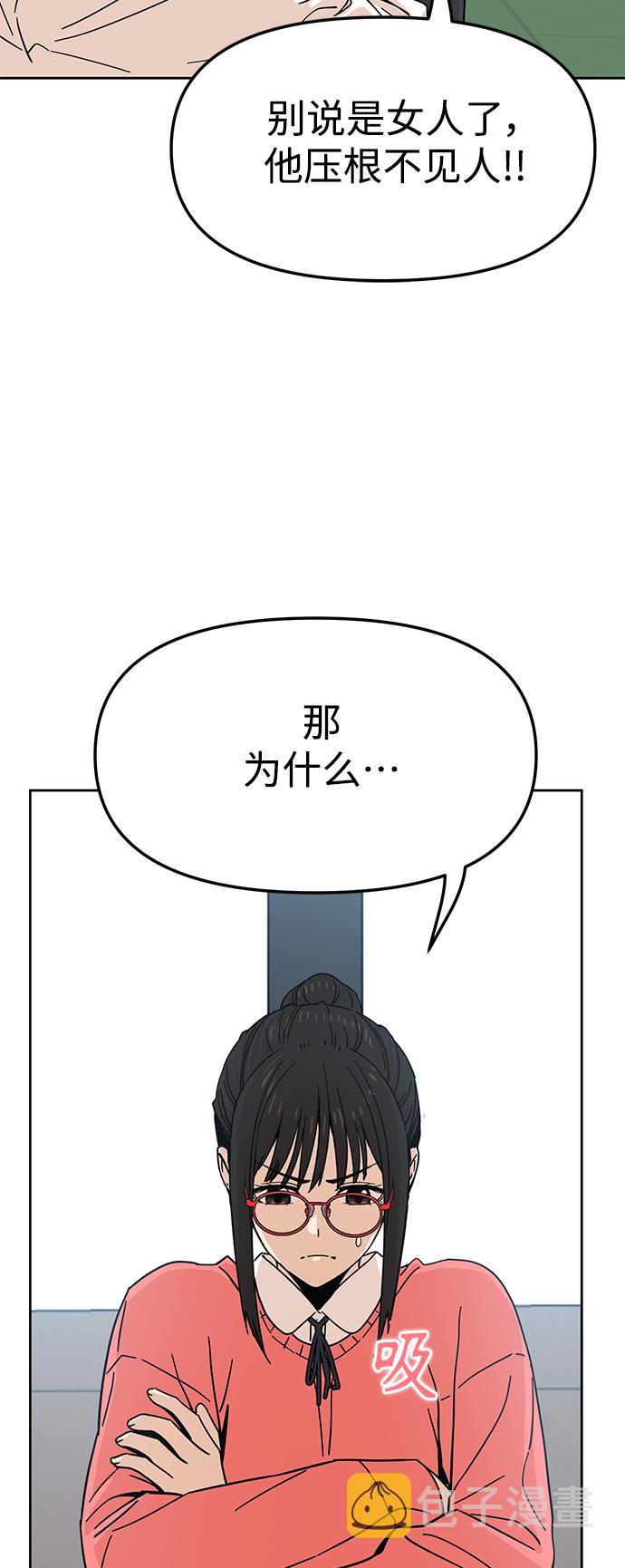 莫名成了天生一对第6话 不是这样的