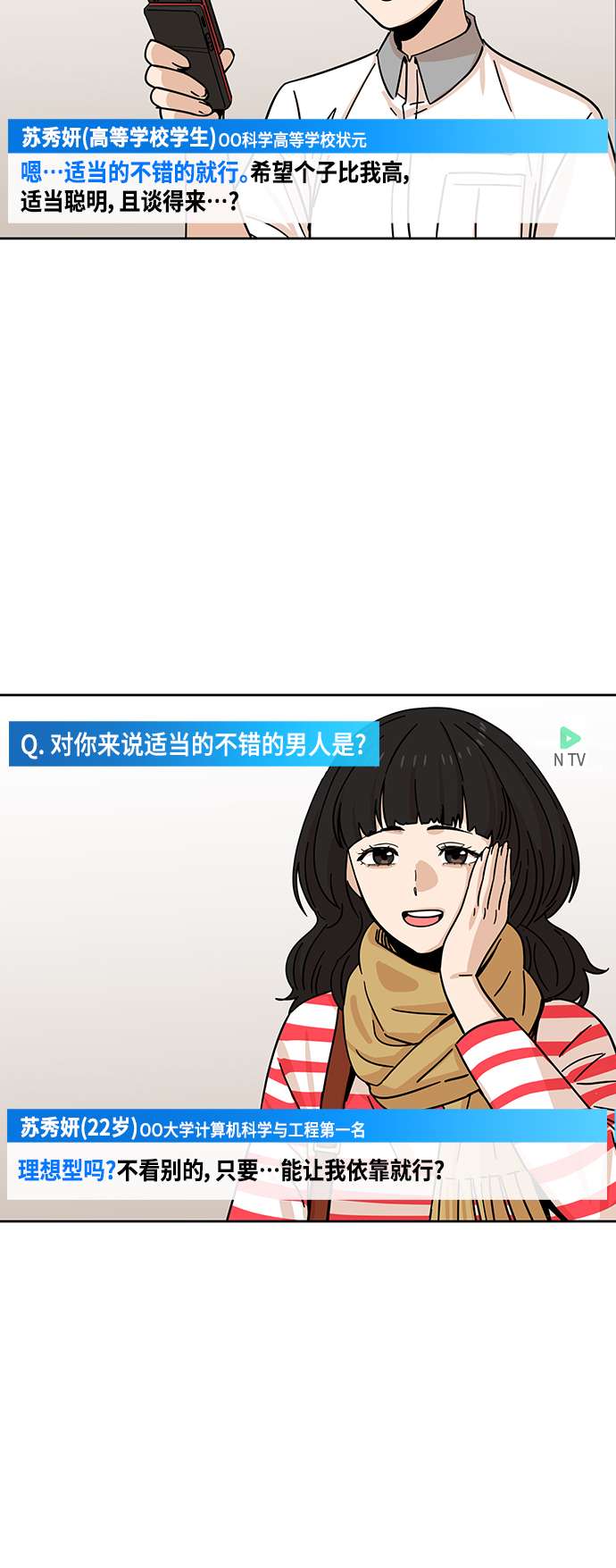莫名成了天生一对第6话 不是这样的