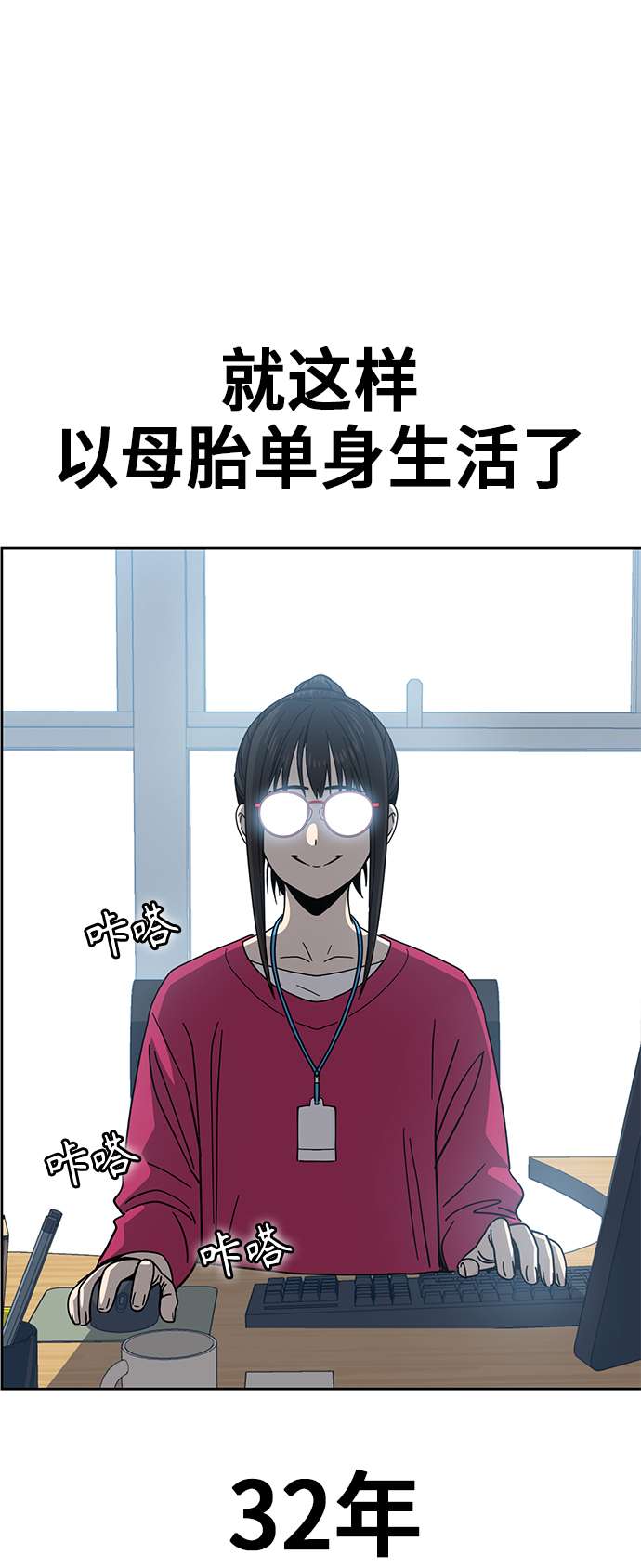 莫名成了天生一对第6话 不是这样的