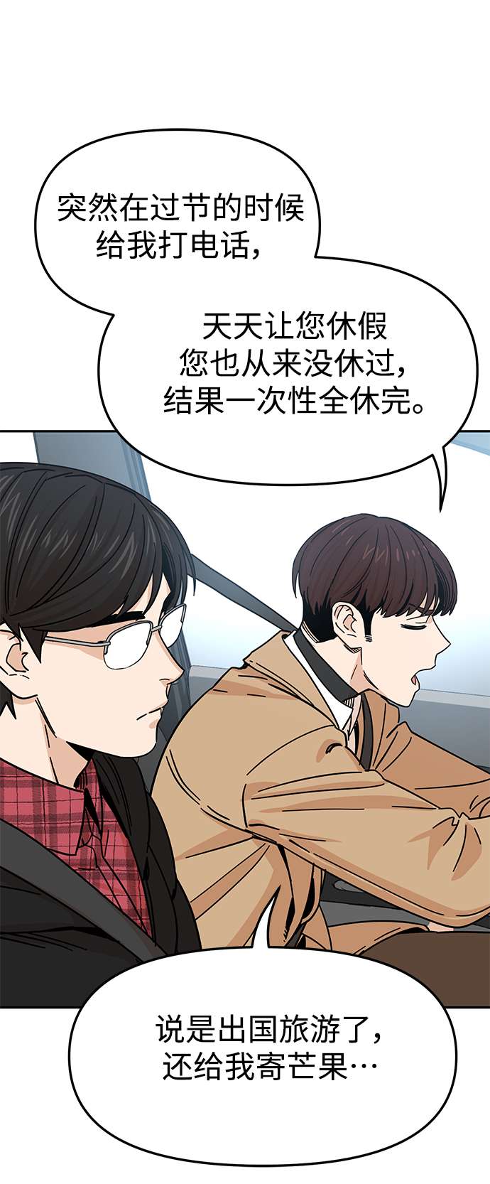 莫名成了天生一对第6话 不是这样的