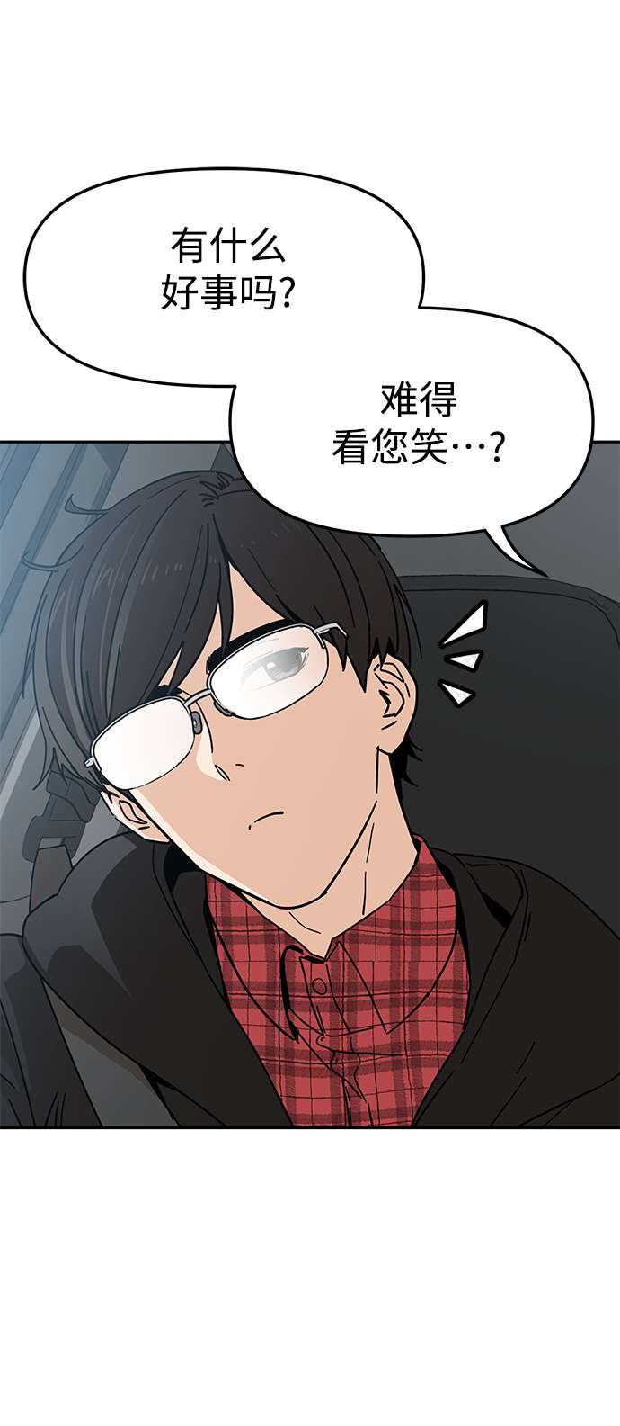 莫名成了天生一对第6话 不是这样的