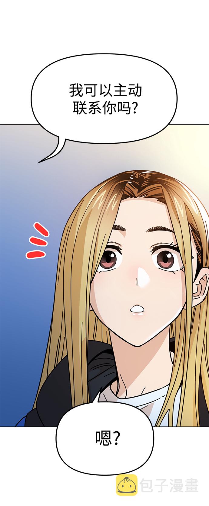 莫名成了天生一对第7话 我什么时候那样了