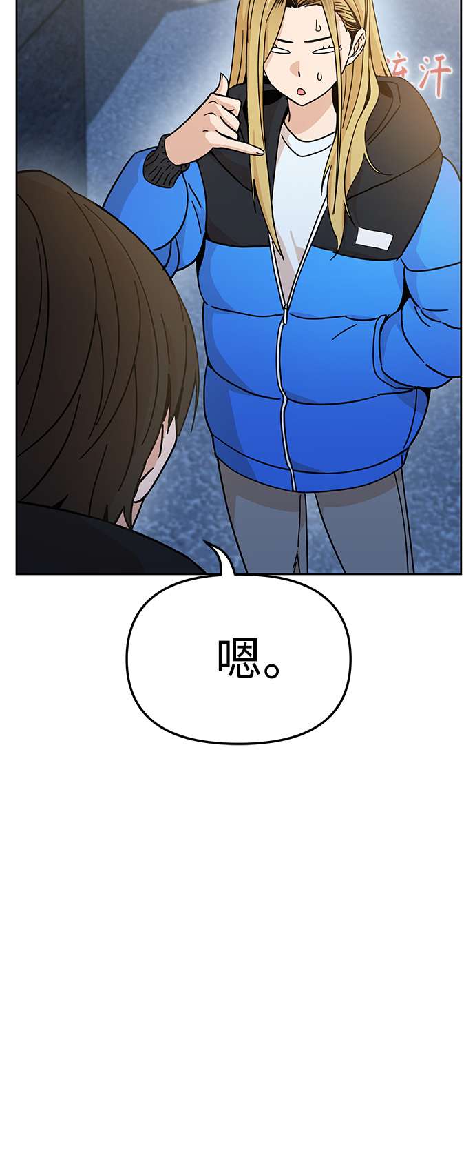 莫名成了天生一对第7话 我什么时候那样了