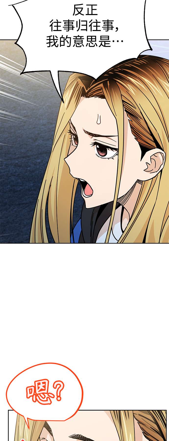 莫名成了天生一对第7话 我什么时候那样了