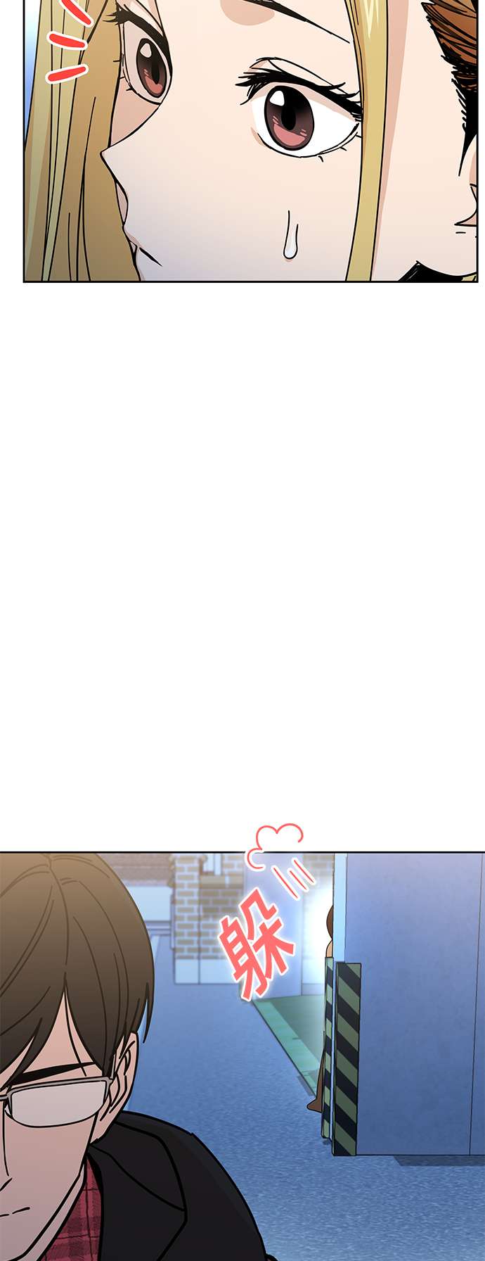 莫名成了天生一对第7话 我什么时候那样了