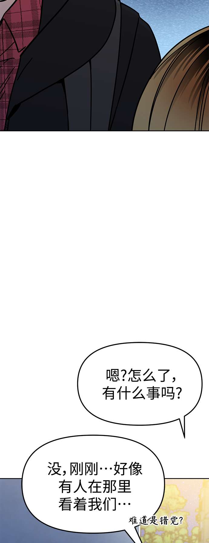莫名成了天生一对第7话 我什么时候那样了
