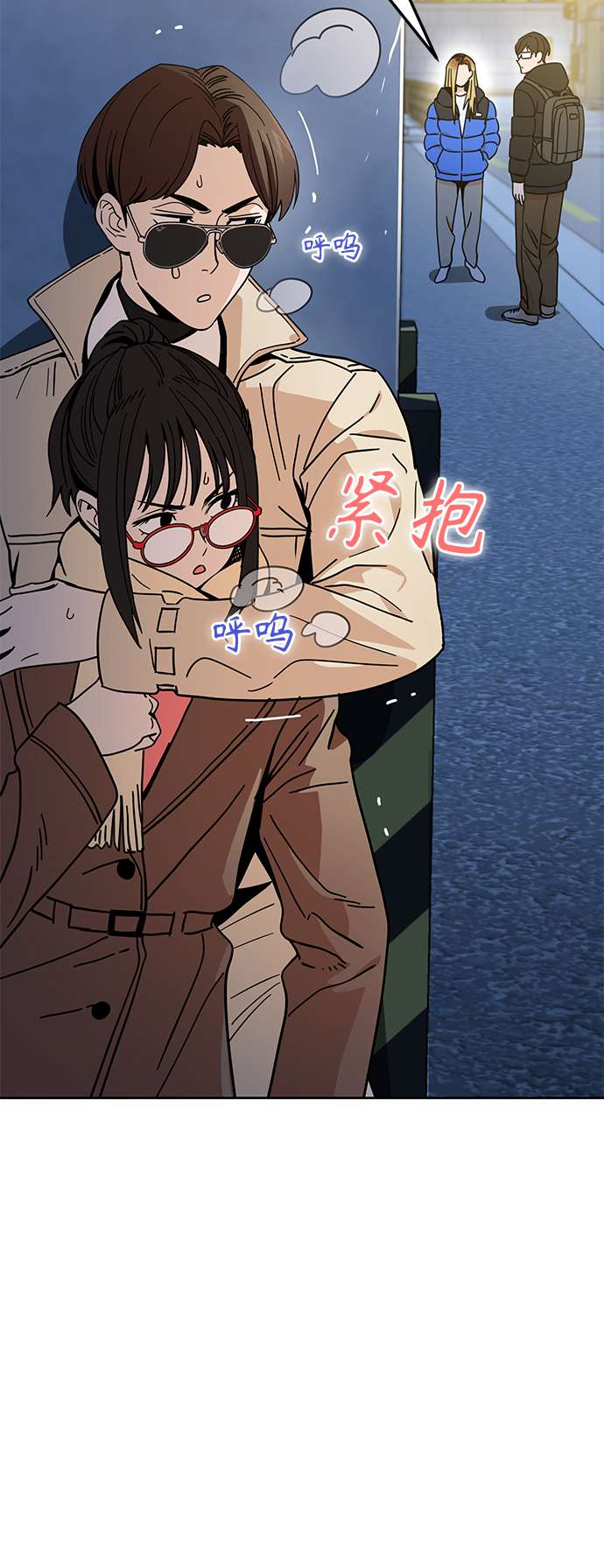 莫名成了天生一对第7话 我什么时候那样了