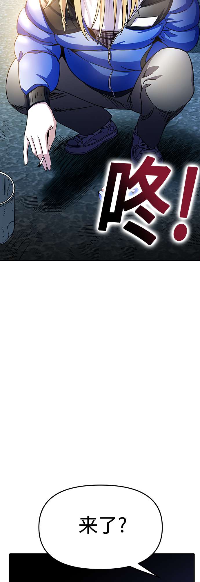 莫名成了天生一对第7话 我什么时候那样了