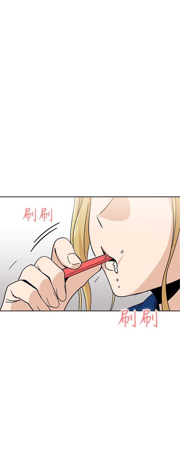 莫名成了天生一对第7话 我什么时候那样了