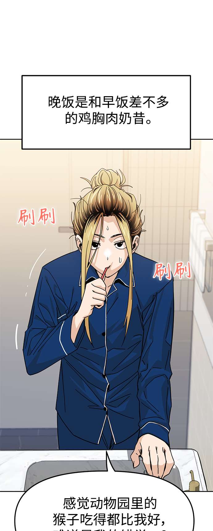 莫名成了天生一对第7话 我什么时候那样了