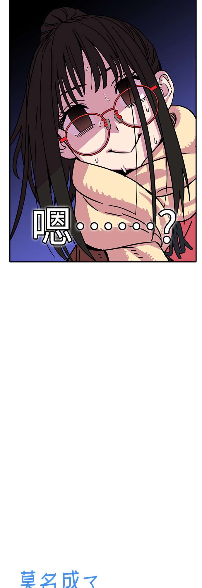 莫名成了天生一对第7话 我什么时候那样了