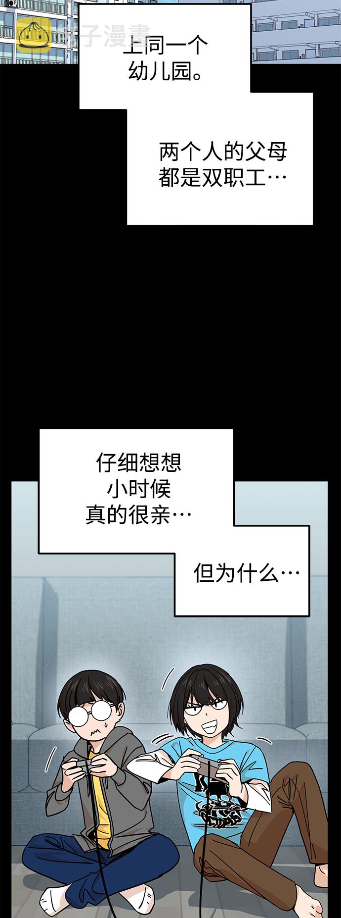 莫名成了天生一对第7话 我什么时候那样了