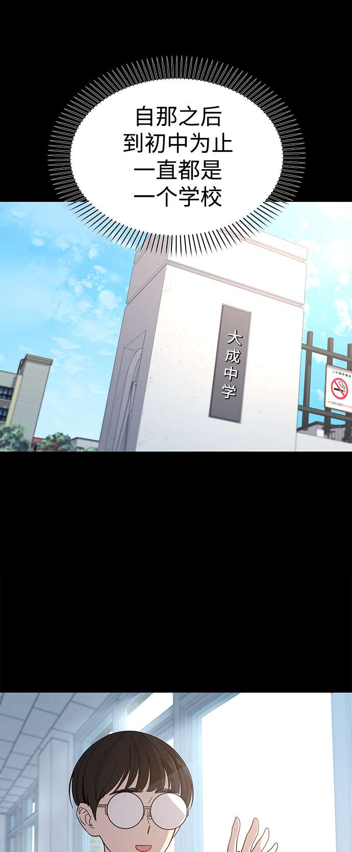 莫名成了天生一对第7话 我什么时候那样了