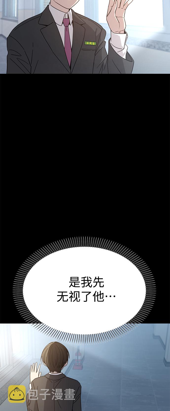 莫名成了天生一对第7话 我什么时候那样了