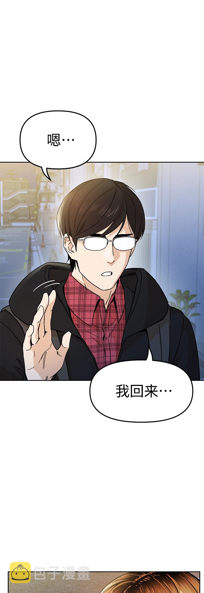 莫名成了天生一对第7话 我什么时候那样了