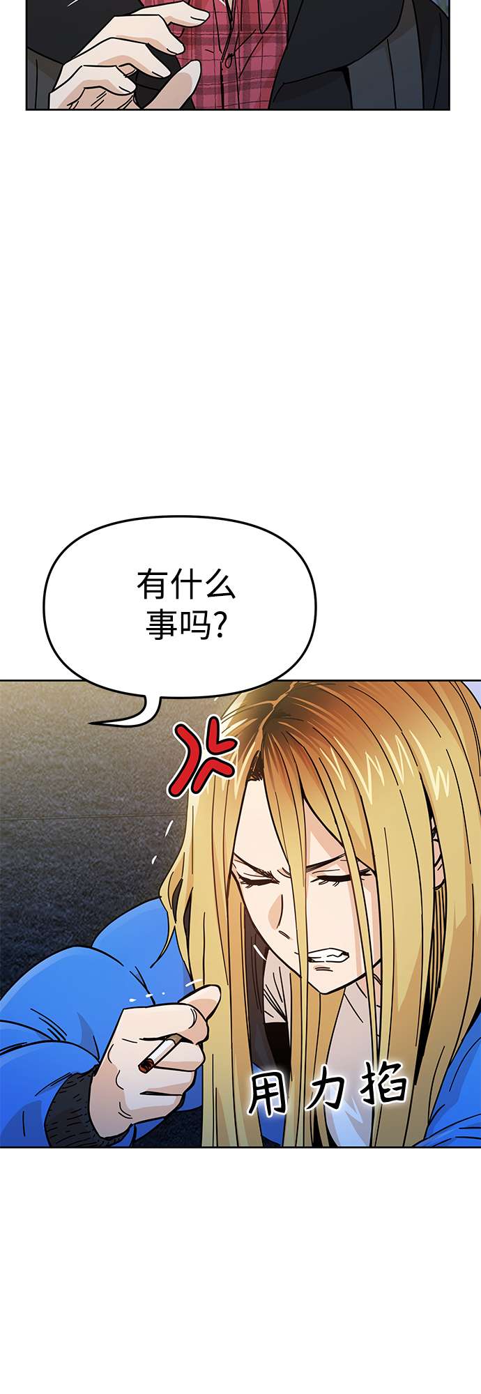 莫名成了天生一对第7话 我什么时候那样了
