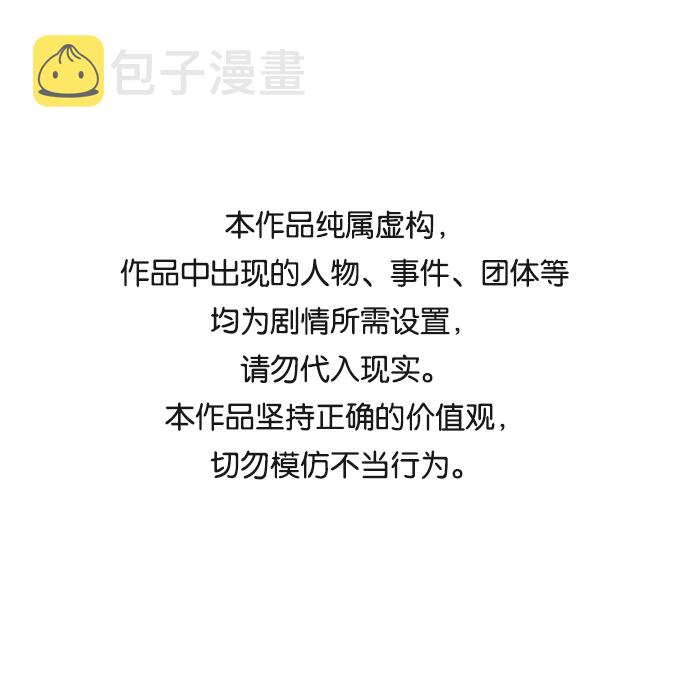莫名成了天生一对第31话 从早上开始？