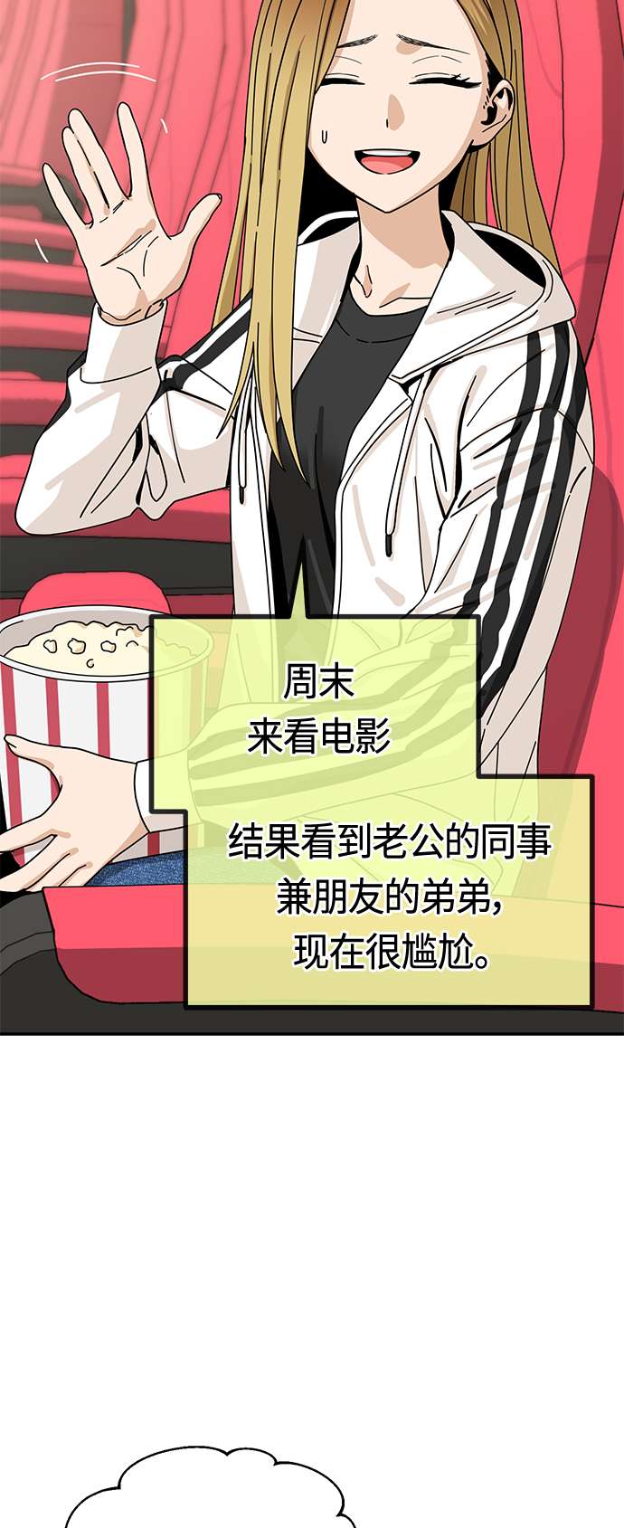 莫名成了天生一对第31话 从早上开始？