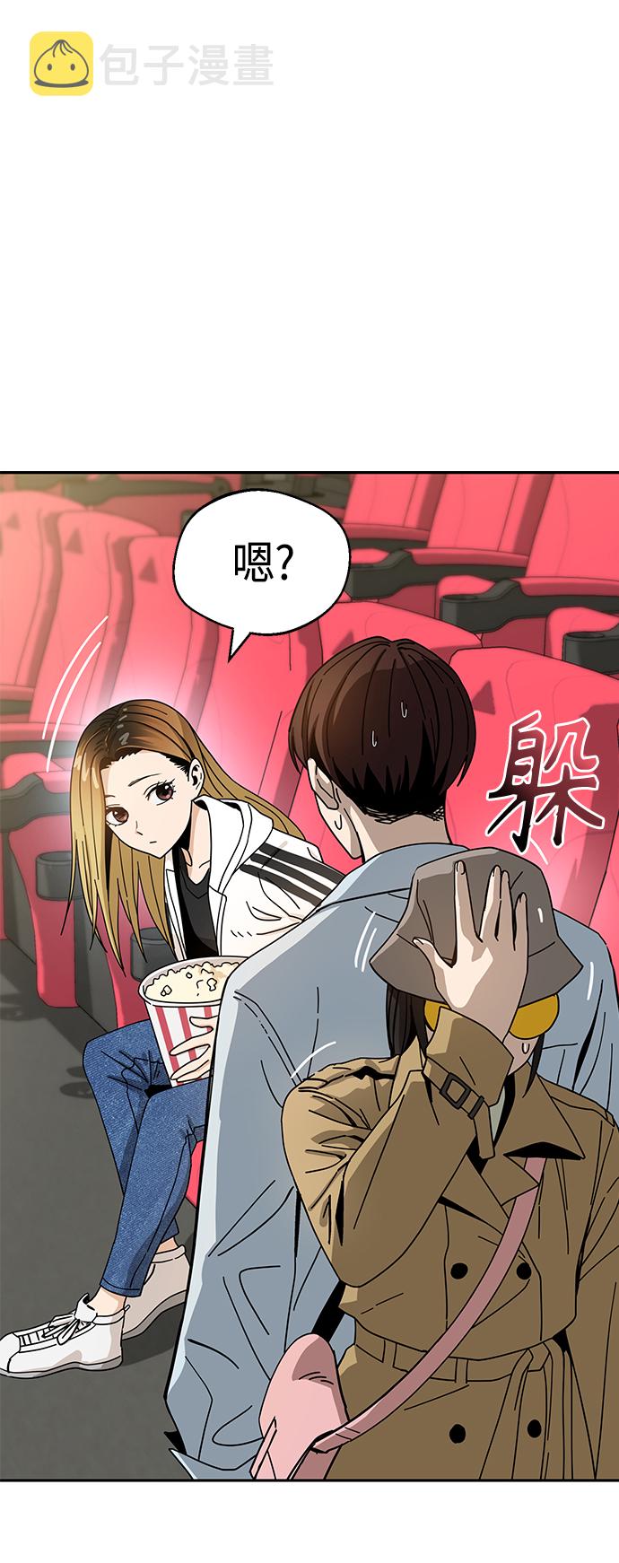 莫名成了天生一对第31话 从早上开始？