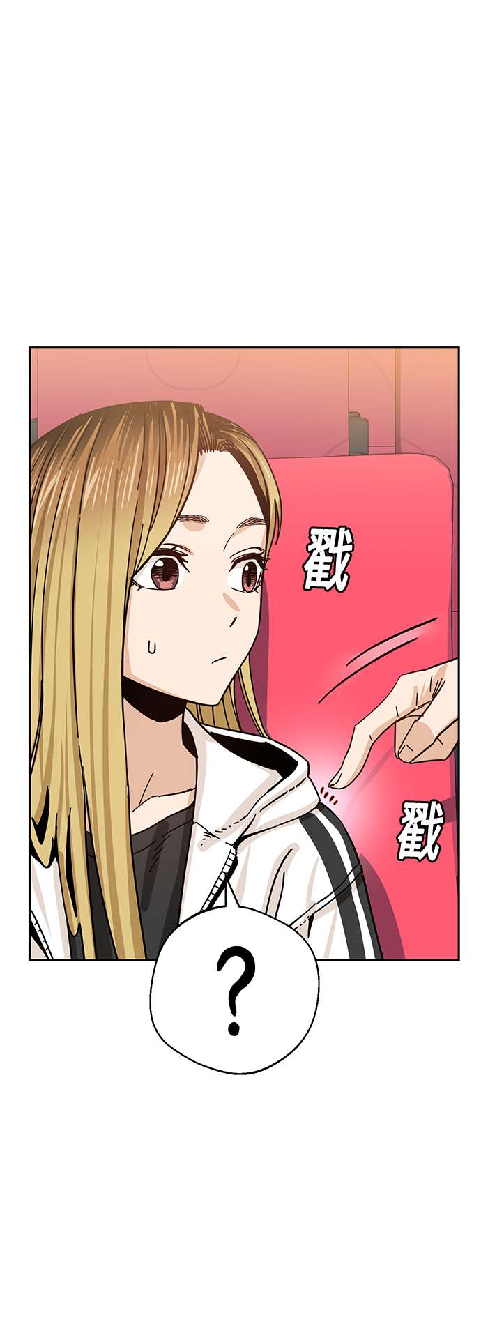 莫名成了天生一对第31话 从早上开始？