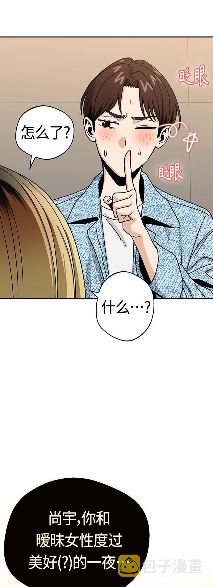 莫名成了天生一对第31话 从早上开始？