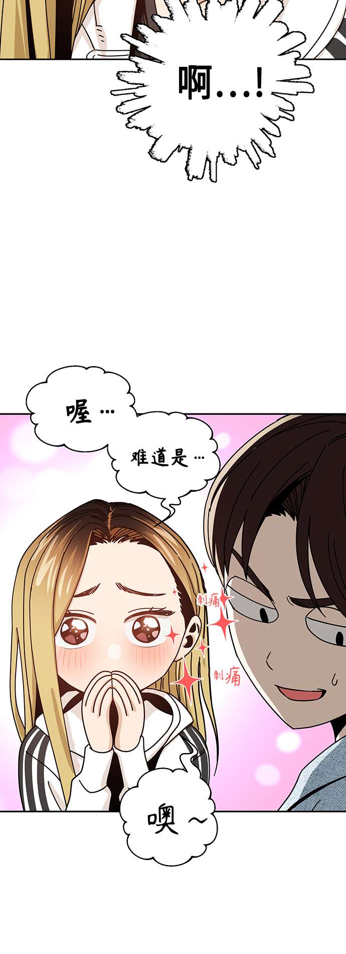 莫名成了天生一对第31话 从早上开始？
