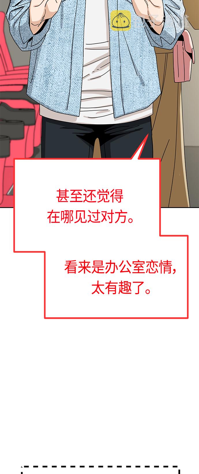 莫名成了天生一对第31话 从早上开始？