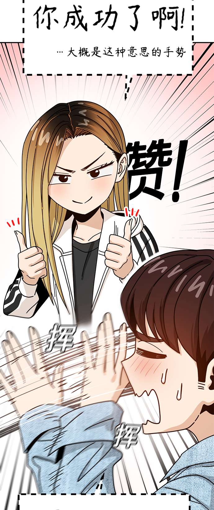 莫名成了天生一对第31话 从早上开始？
