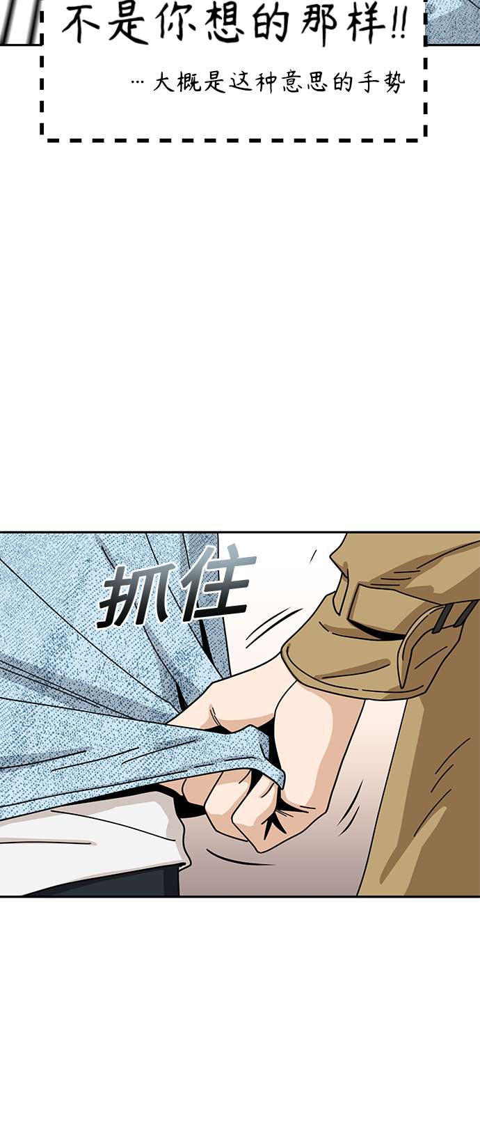 莫名成了天生一对第31话 从早上开始？