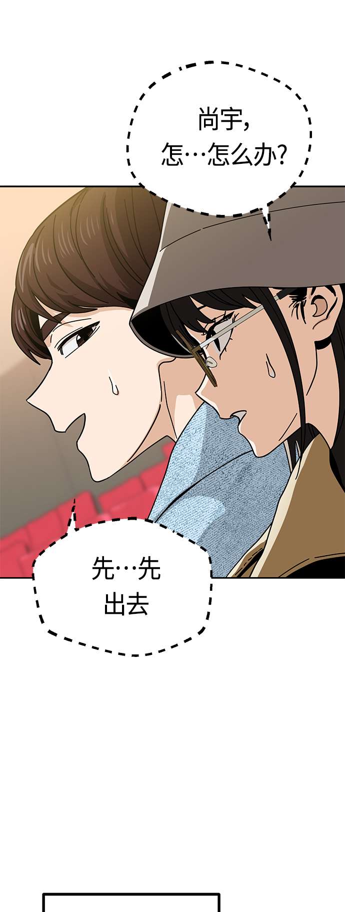 莫名成了天生一对第31话 从早上开始？