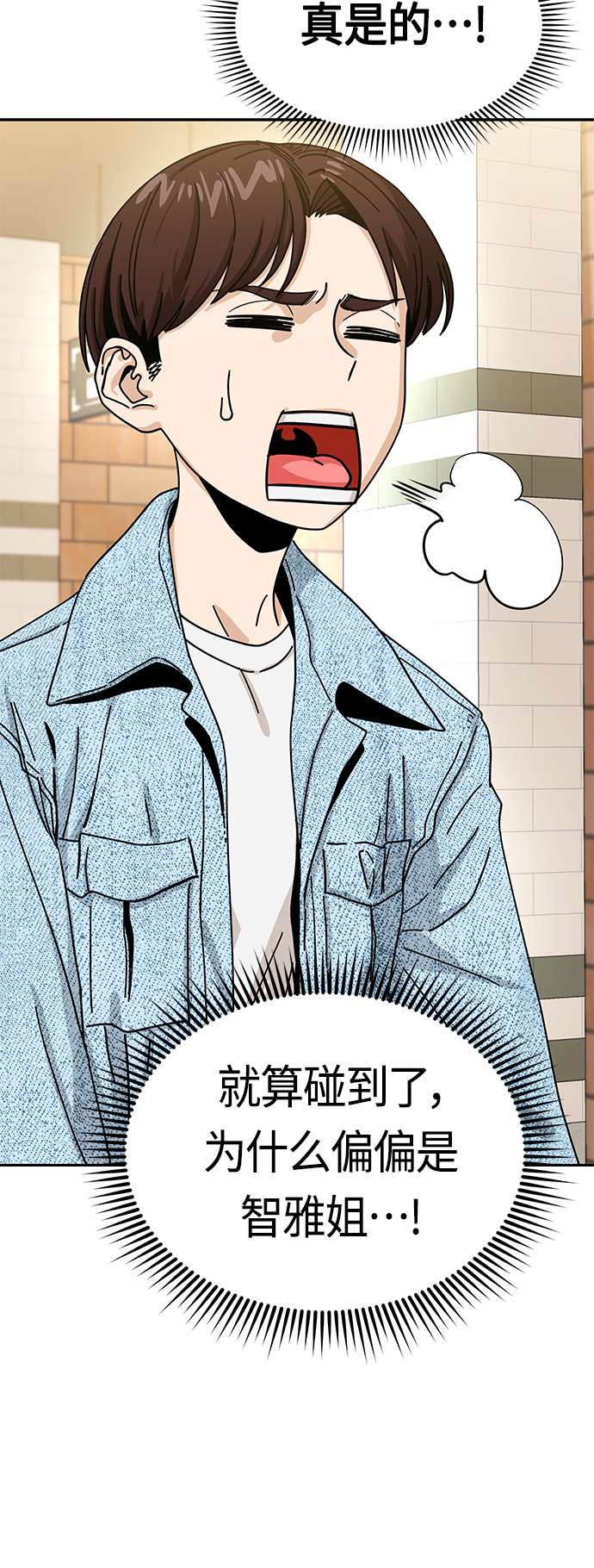 莫名成了天生一对第31话 从早上开始？