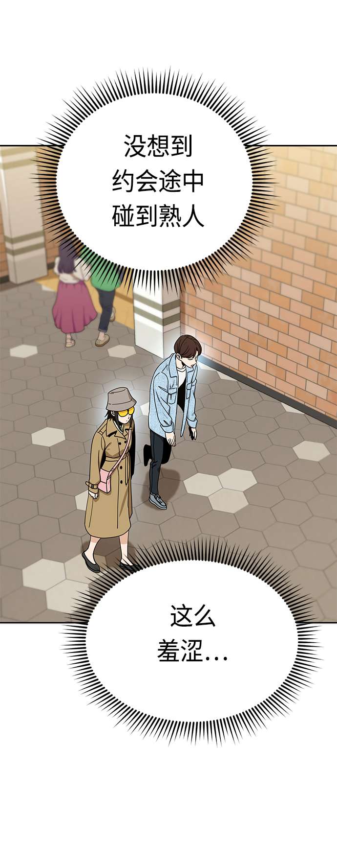 莫名成了天生一对第31话 从早上开始？