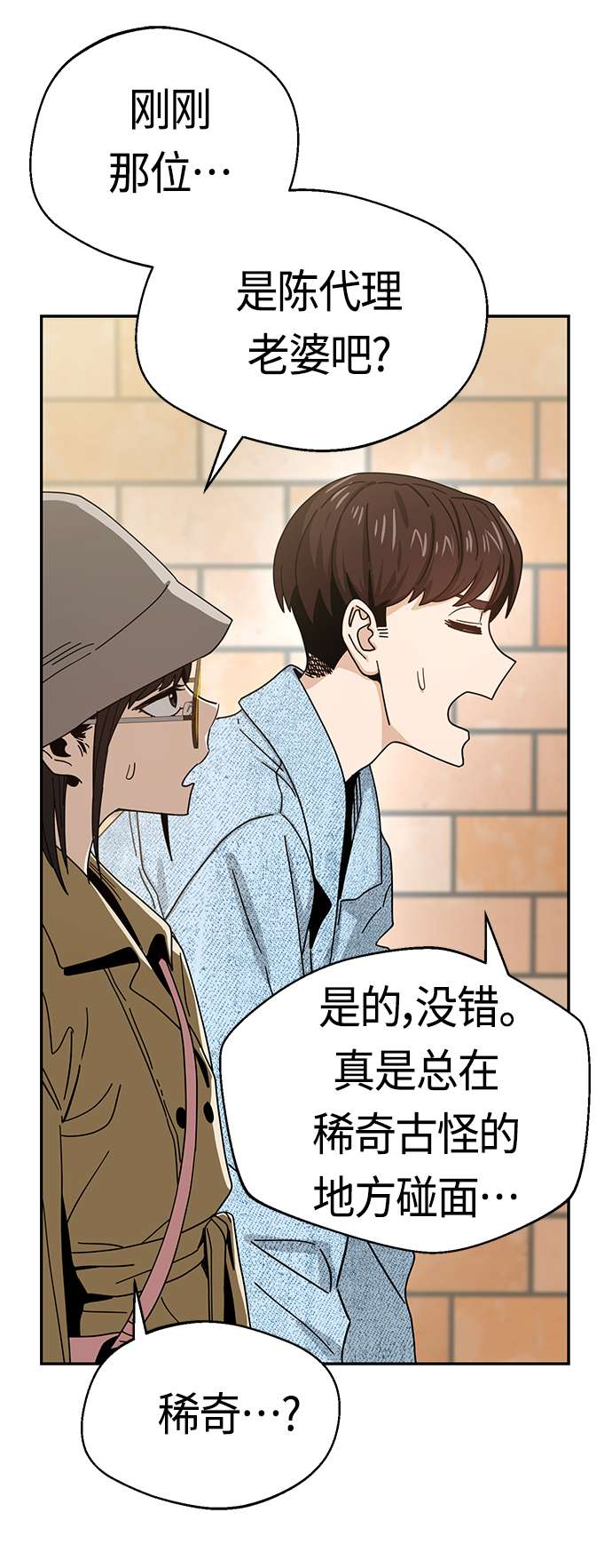 莫名成了天生一对第31话 从早上开始？