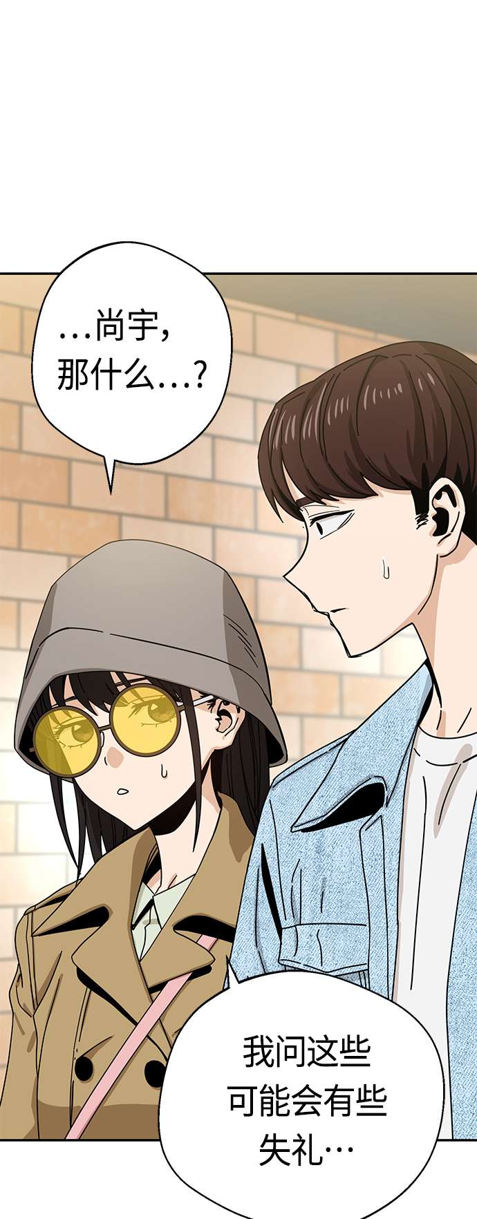 莫名成了天生一对第31话 从早上开始？