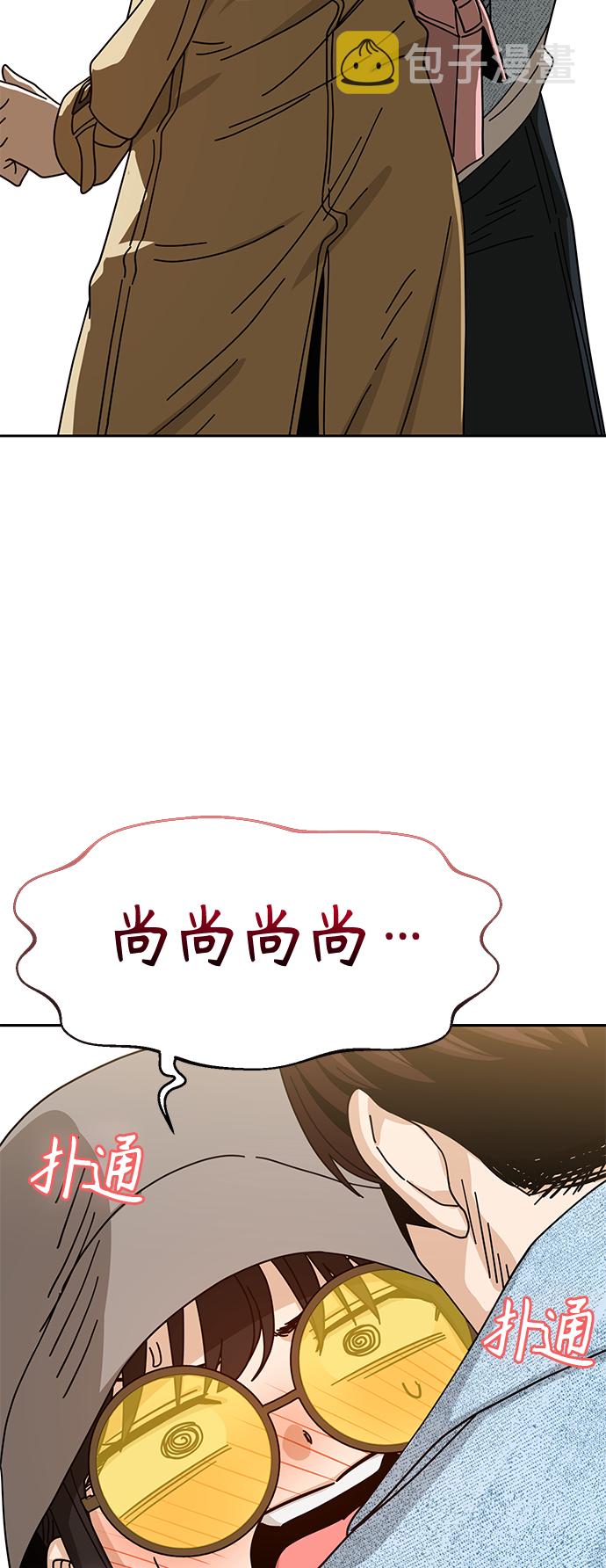 莫名成了天生一对第31话 从早上开始？