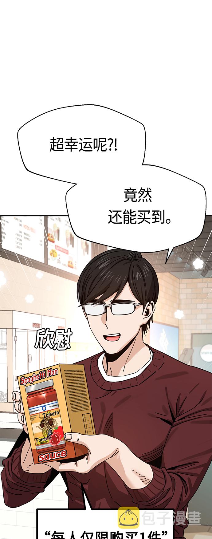 莫名成了天生一对第31话 从早上开始？