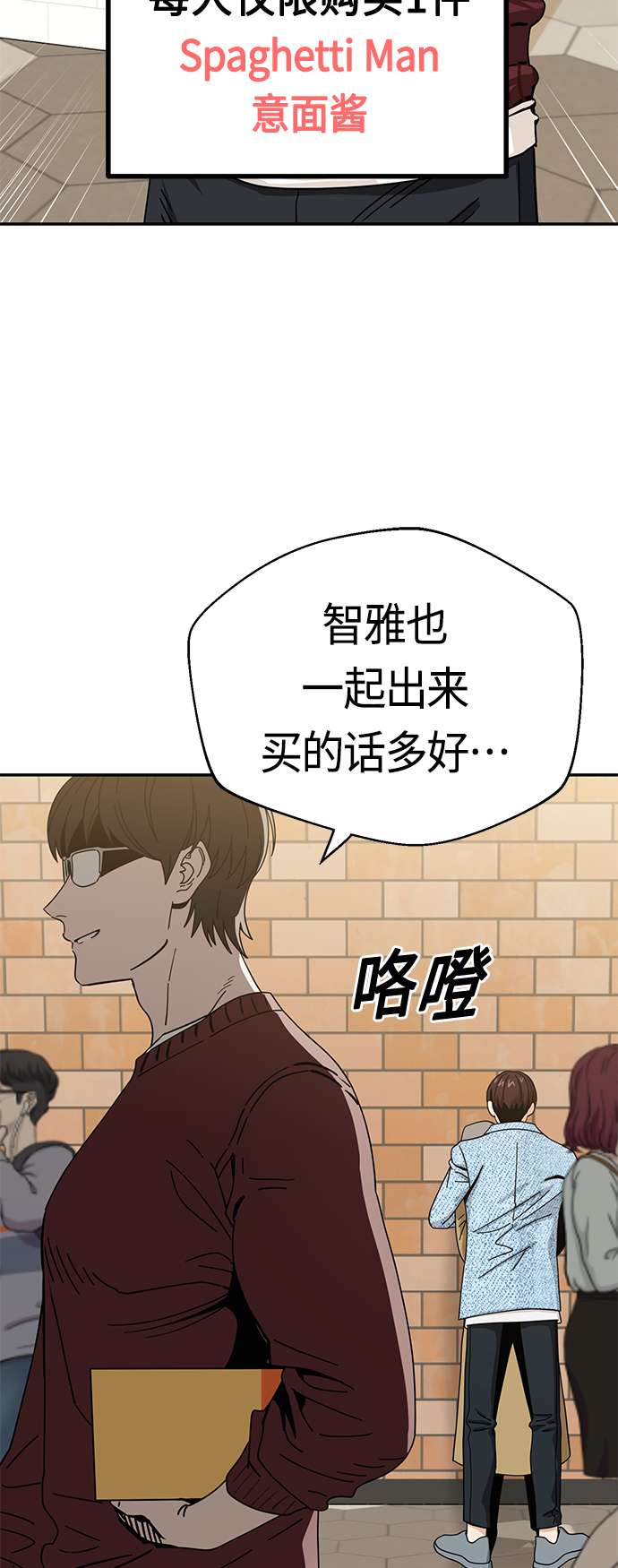 莫名成了天生一对第31话 从早上开始？