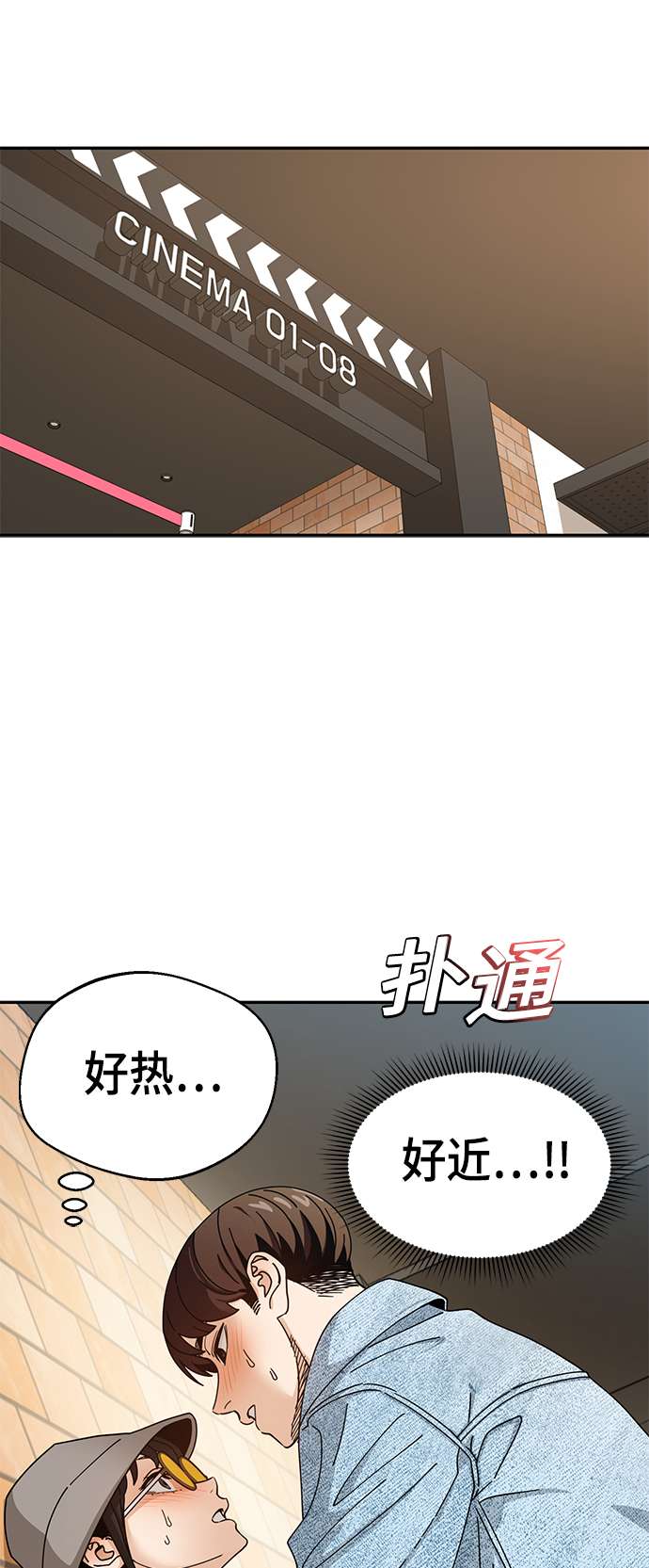 莫名成了天生一对第31话 从早上开始？