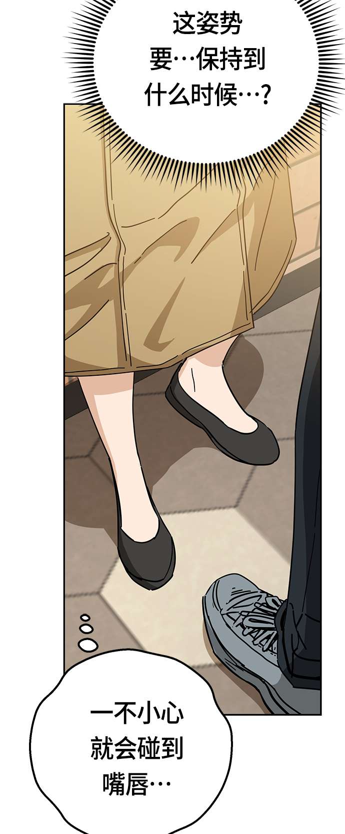 莫名成了天生一对第31话 从早上开始？