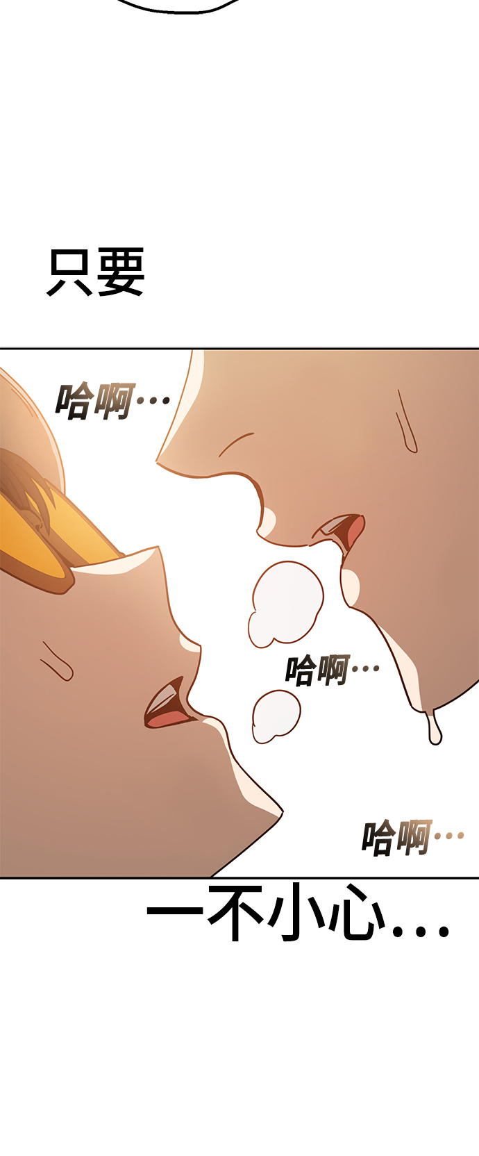莫名成了天生一对第31话 从早上开始？