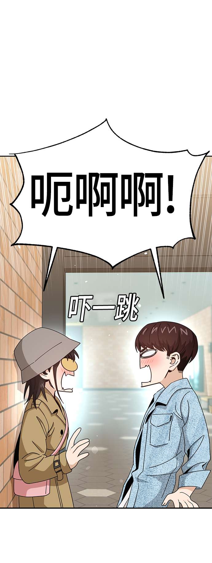莫名成了天生一对第31话 从早上开始？