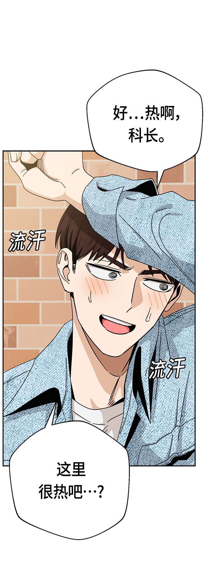 莫名成了天生一对第31话 从早上开始？