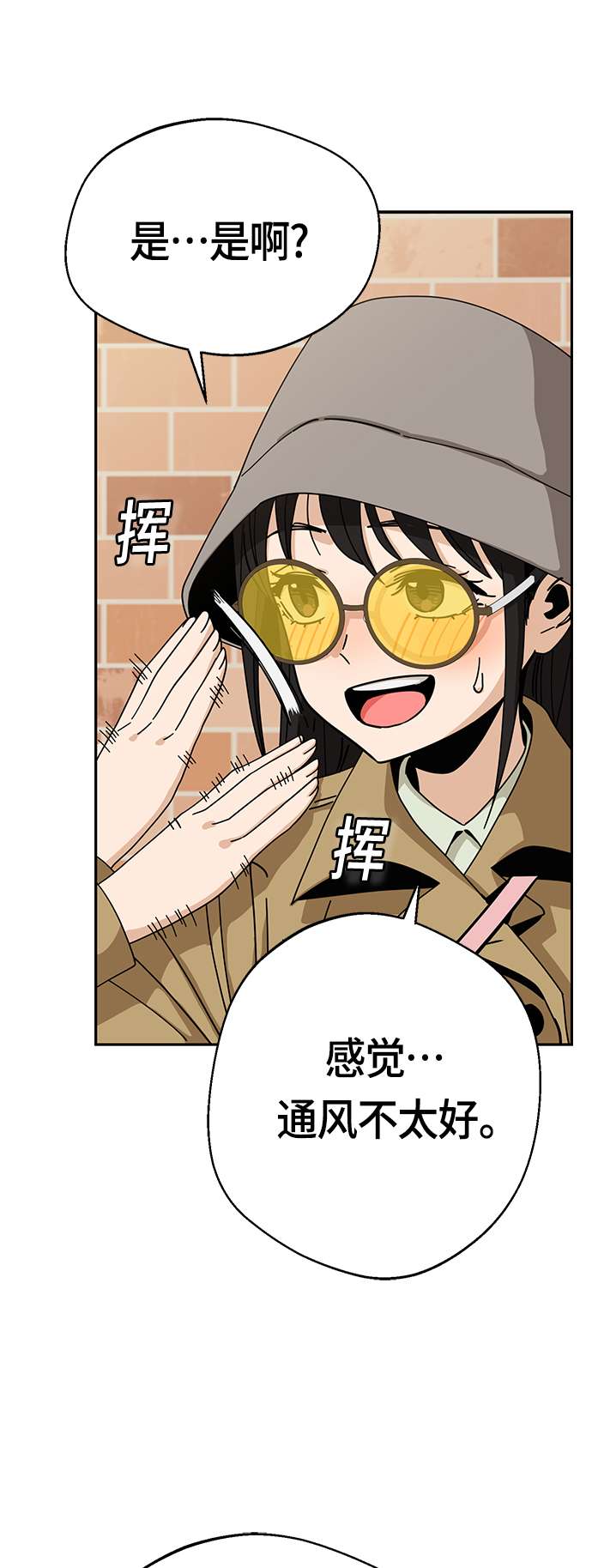 莫名成了天生一对第31话 从早上开始？