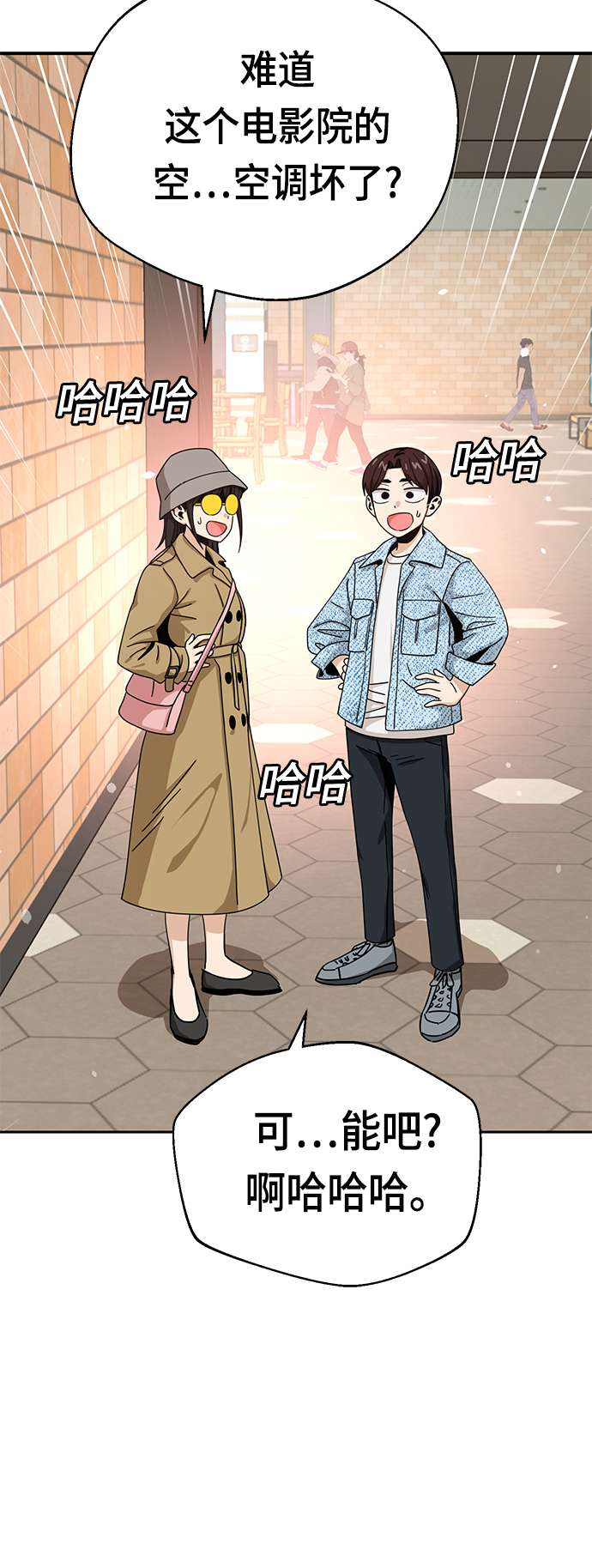 莫名成了天生一对第31话 从早上开始？