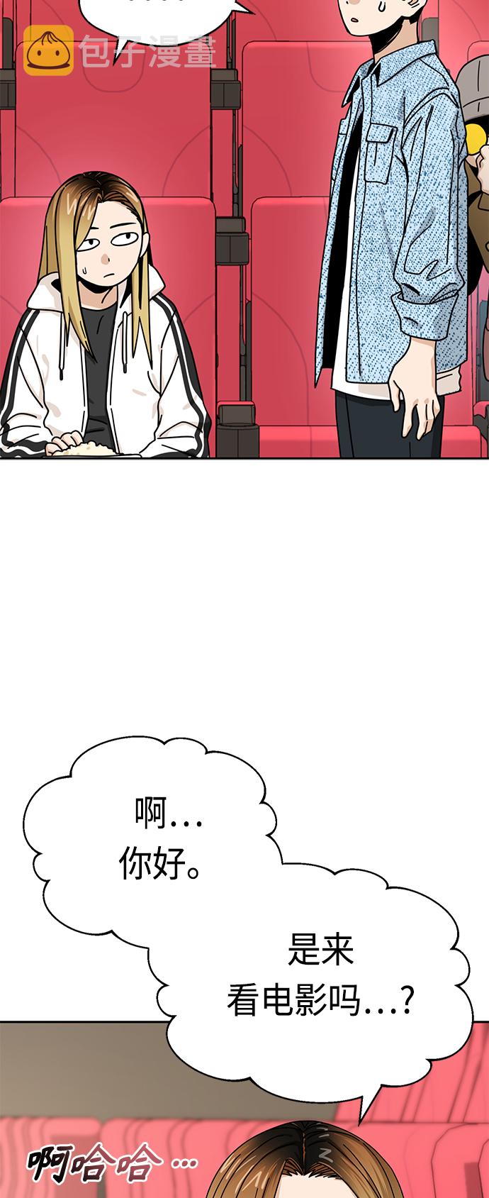 莫名成了天生一对第31话 从早上开始？
