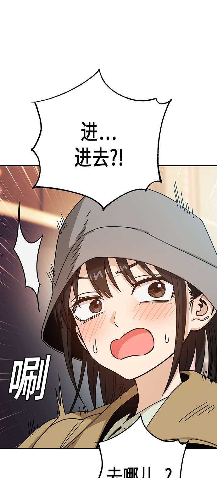 莫名成了天生一对第32话 非常棒