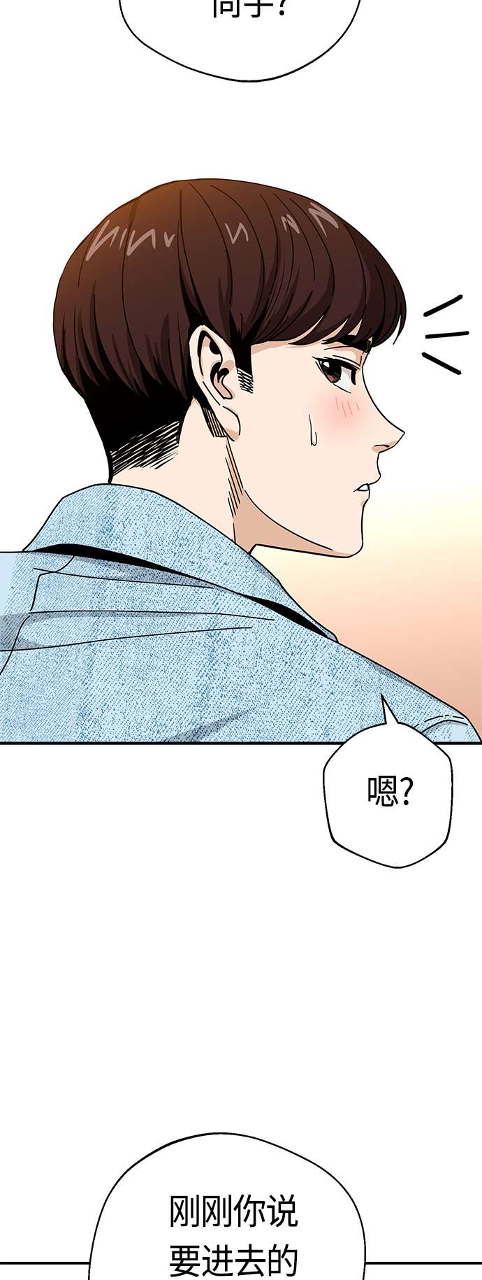 莫名成了天生一对第32话 非常棒