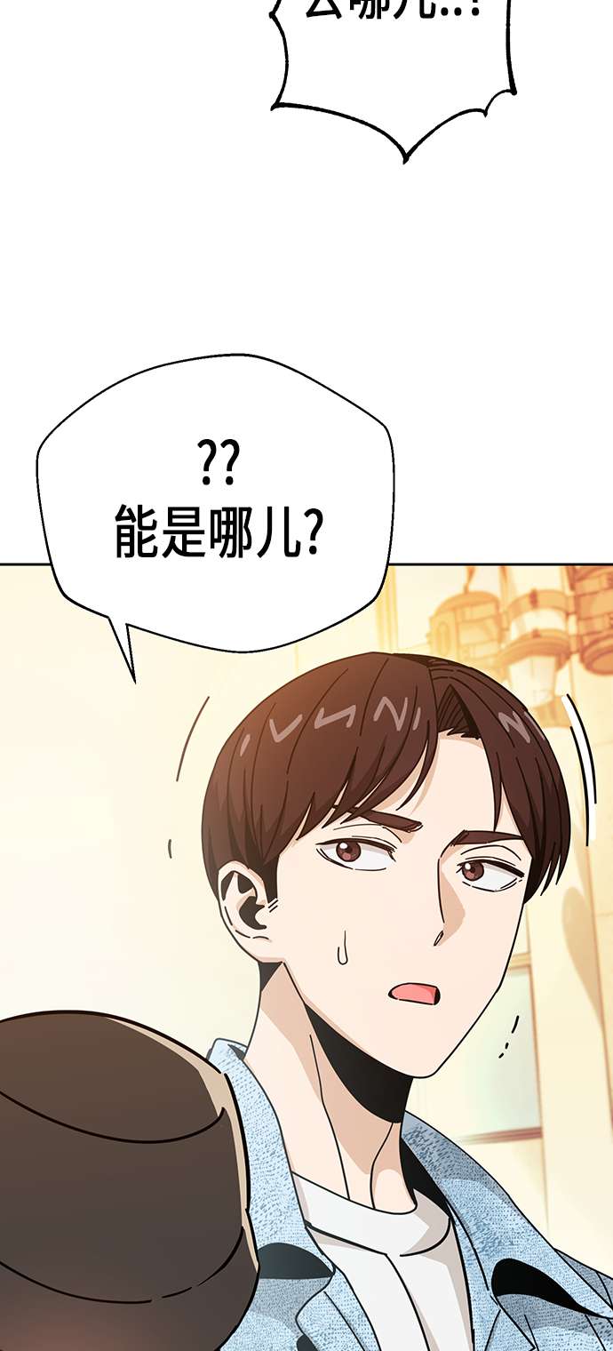 莫名成了天生一对第32话 非常棒