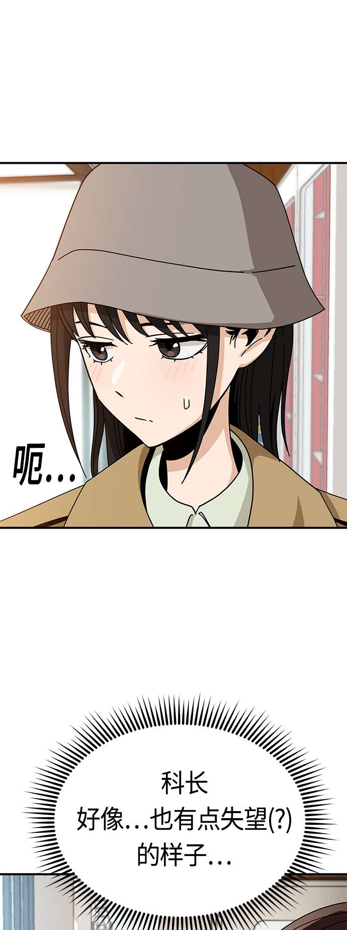 莫名成了天生一对第32话 非常棒